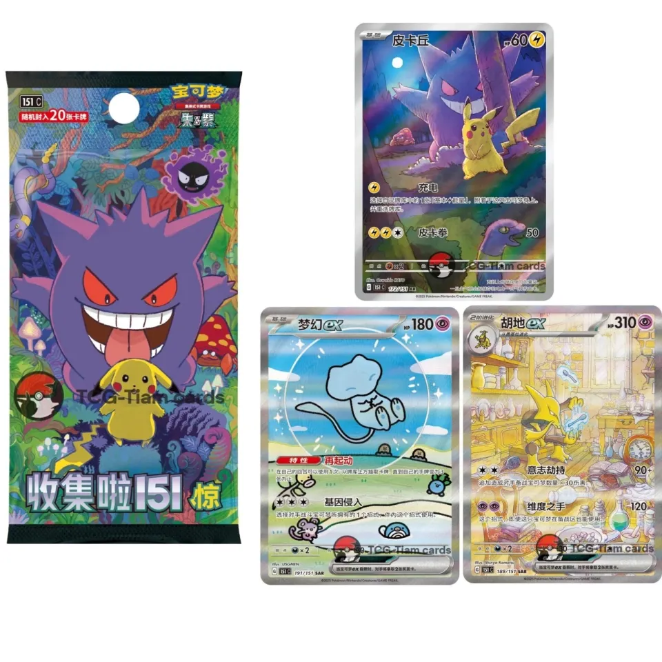 Pokemon TCG Original Sealed S-Chinese 151C Horizons Gemstone Gem 2.0 Pack Pokmon Booster Box | Lazada Singapore Pokemon TCG Original Sealed S-Chinese 151C Horizons Gemstone Gem 2.0 Pack Pokmon Booster Box | Lazada Singapore