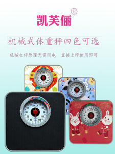 Mechanical Scale Carefully C2000b Weighing Pointer Body Scale For Home Weight Scale Body Fat Scale Spring Scale Slimming