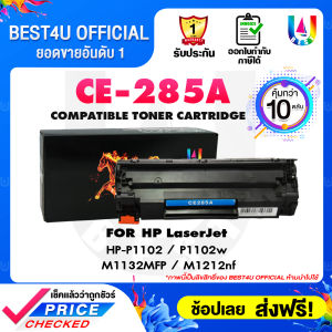 (10 ตลับ) BEST4U หมึกเทียบเท่า CE-285A/CE285A/CE 285A/285A/HP 85A Toner FOR HP P1102/P1132/P1212/P1505/M1120/M1132/M1134/M1136