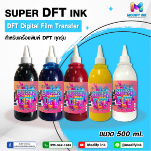 หมึกเติม SUPER  DFT  INK ขนาด500ml. สำหรับเครื่องพิมพ์ ทุกรุ่น ทั่วไปที่มีระบบเวียนหมึกขาว [Modifyink]