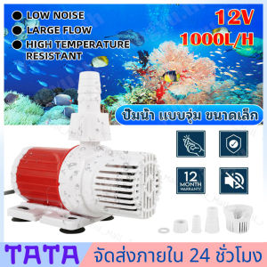 ติดต่อประสบการณ์สามารถสั่งได้ 1000L/H 12V ปั๊มจุ่มตู้ปลา 5M มีพลังงานแสงอาทิตย์ 12V 5M รวม 500 ตัวประสิทธิภาพใหม่ 50 ห้องปกติ