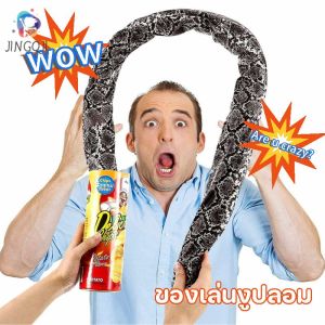 JINGQII YONGQING องเล่นงูปลอม สามารถเล่นตลก งู น่ากลัว ของเล่นตลก กระป๋องมันฝรั่งทอด สําหรับเด็ก บรรเทาความเครียด ของเล่นแบบโต้ตอบ Hongxii