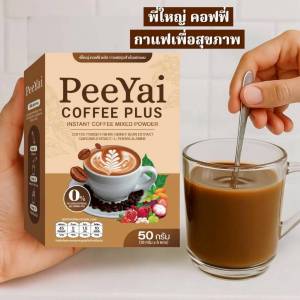 5 แถม 1 พี่ใหญ่ คอฟฟี่ พลัส กาแฟปรุงสำเร็จชนิดผง / PeeYai Coffee Plus Instant Coffee Mixed Powder