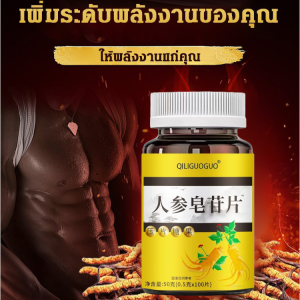 โทนิคสำหรับผู้ชายนำเข้า ยูคอมเมีย ยาบำรุงดอกไม้นางรม บำรุงกำลัง เปปไทด์ ปรับสภาพพลังงาน ของแท้