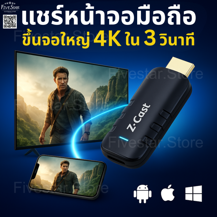 Z-Cast Smart HDMI Dongle 4K | อุปกรณ์แชร์หน้าจอมือถือขึ้นทีวี รองรับ ...