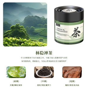[SG STOCKS] Tea Aroma Car Freshener Aromatherapy / Home Aroma / Cabinet Wardrobe Aroma Fragrance / Natural Bedroom Fragrance / Car Mounted Fragrance