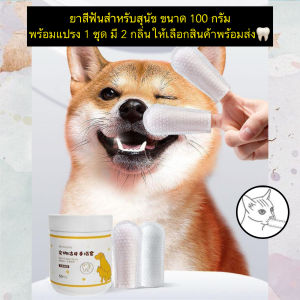 PC-1143 ผ้าเช็ดฟันหมา เเมว 50pcs ลดคราบหินปูน แปรงฟัน ขจัดกลิ่นปาก พร้อมส่ง