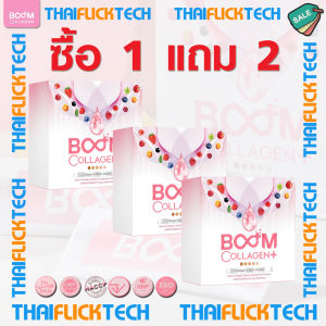 [ของแท้ ซื้อ 1 แถม 2] บลูม คอลลาเจน พลัส BOOM COLLAGEN PLUS บำรุงผิว ไขข้อ