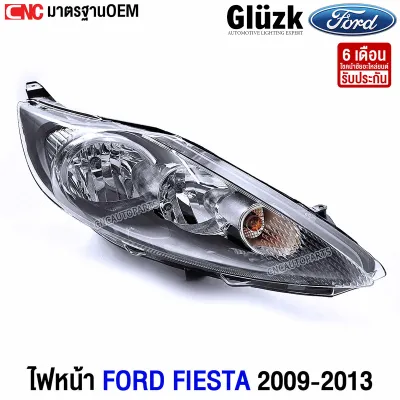 Gluzk ไฟหน้า FORD FIESTA ปี 2009-2013 (เบ้าเทา) ฟอร์ด เฟียสต้า - กดเลือก ข้างซ้าย/ข้างขวา/1คู่ (ซ้าย+ขวา)