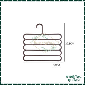 ราวแขวนกางเกง ไม้แขวนกางเกง 5ชั้น ที่แขวนกางเกง ไม้แขวน แขวนผ้าพันคอ แขวนเข็มขัด เนคไท สำหรับแขวน 5ชั้น
