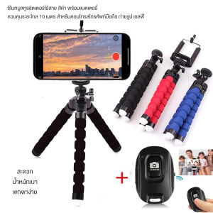 (1 ชิ้นพร้อมส่ง) รีโมทบูลทูธชัตเตอร์ไร้สาย สีดำ พร้อมแบต ควบคุมระยะไกล 10 เมตร สำหรับคอนโทรลโทรศัพท์มือถือ ถ่ายรูปเซลฟี่(ไม่รวมขาตั้งและโทรศัพท์)