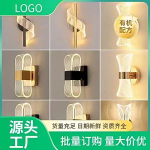 Simple modern bedside lamp creative design for bedroom and living room Nordic style LED Super bright corridor background wall light