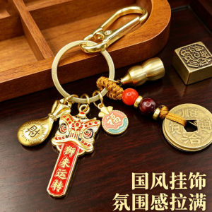 已开光 招财钥匙扣 手机链 礼物 Fortune-Taking Keychain Mobile Phone Chain Gift 加工定制精致醒狮狮来运转挂饰中式福袋葫芦钥匙扣百搭汽车钥匙扣