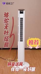 Floor Fan Electric Tower Air Conditioning Fan Vertical Bladeless Silent Remote Control Timing Fan