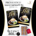 Coffee fin คอฟฟี่ฟิน ผลิตภัณฑ์ควบคุมน้ำหนัก หอม ทานง่าย โปรโมชั่น (ซื้อ2 แถม1). 