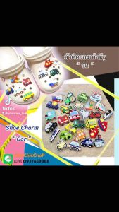 JBCar shoe Charm Multi - Car 3 ตัวติดรองเท้าชุด รถ - คาร์ นถของเล่น