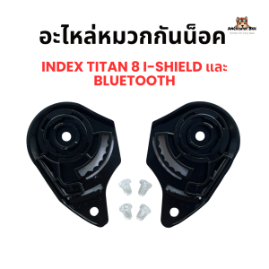 อะไหล่หมวกกันน็อค INDEX รุ่น Titan 8 i-Shield BT แท้ 100%