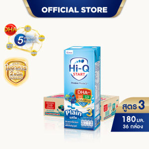 นมกล่อง ยกลัง นมยูเอชที นมไฮคิวสูตร3 สตาร์ท พรีไบโอโพรเทก รสจืด 180 มล (36 กล่อง) นม UHT HiQ Start PrebioProteq UHT