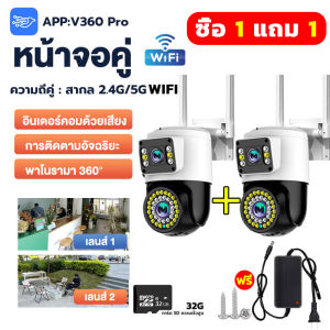 🔥พร้อมส่ง🔥กล้องวงจรปิด360 wifi Full HD 8MP 2เลนส์ ภาพ2จอ ไร้จุดบอด กลางแจ้ง กันน้ํา มองเห็นกลางคืน สี ติดตามมือถือAI PTZ กล้อง แจ้งเตือนการบุกรุก โทรสองทาง มีไมค์ลำโพงพูดตอบโต้ได้ ดูภาพผ่านมือถือฟรี cctv มาพร้อมกล้องคู่ หมุนกล้องรอบทิศ APP:V360Pro