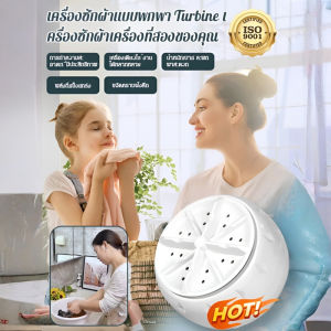 เครื่องซักผ้ามินิไร้สาย เครื่องซักชุดชั้นใน เครื่องซักผ้าแบบพิเศษสำหรับซักถุงเท้าในหอพัก เครื่องซักผ้าอเนกประสงค์แบบขี้เกียจ เครื่องซักผ้าเด็กเสื้อผ้าขนาดเล็กชุดชั้นในถุงเท้า อัตราการฆ่าเชื้อ99.9%