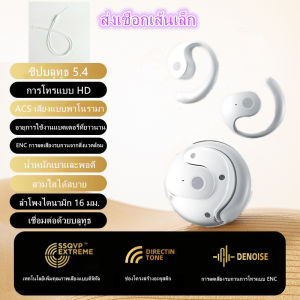 【จัดส่งในประเทศไทย】หูฟังติดหู Bluetooth 5.4 หูฟัง OWS หูฟังบลูทูธ หูฟังสปอร์ต คุณภาพเสียงไฮไฟ การโทรแบบ HD เหมาะสำหรับ Android/iPhone/Xiaomi/Huawei