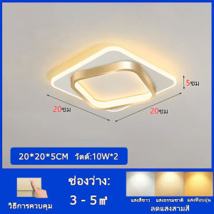 RHPOA ไฟถนนเดิน LED ไฟเพดาน 20 ซม. / 15 วัตต์