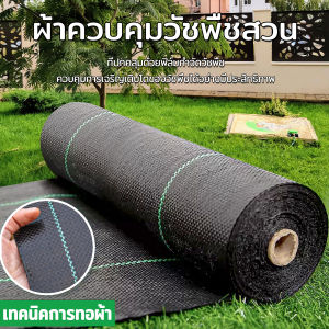 ผ้ากันหญ้า ขนาด: 1.5x10m/ 1.5x50m / 1.5x100m /2x100m / 1x100m หญ้าหลักฐานผ้าระบายอากาศและน้ำซึมผ่านป้องกันแสงแดดระบายอากาศได้
