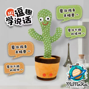 Xương Rồng Nhảy Múa Xương Rồng Nhại Tiếng kèm nhạc hát