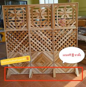 ฉากไม้สักแท้ ฉากกั้นห้อง ฉากบังตา บังของ ฉากบานพับ เสริมฮวงจุ้ย ทนแดด ทนฝน แข็งแรง ทนทาน มี 65432 บานพับ 9 แบบ สูง 1.5 ม. แถมฟรี‼️ขาตั้งไม้ (พร้อมเคลือบน้ำยารักษาเนื้อไม้ กันปลวก ) **รับประกันสินค้าแตกหัก**