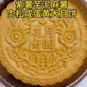 500g Taro paste mochi large mooncakes and purple sweet potato mooncakes for the Mid-Autumn Festival Taro Mochi Big Mooncake Purple Potato Mid-Autumn Festival Pastry
