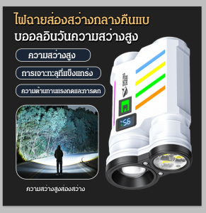 ไฟฉายแสงความสว่างสูงแบบมือถือ ไฟฉายสปอตไลท์เรืองแสง