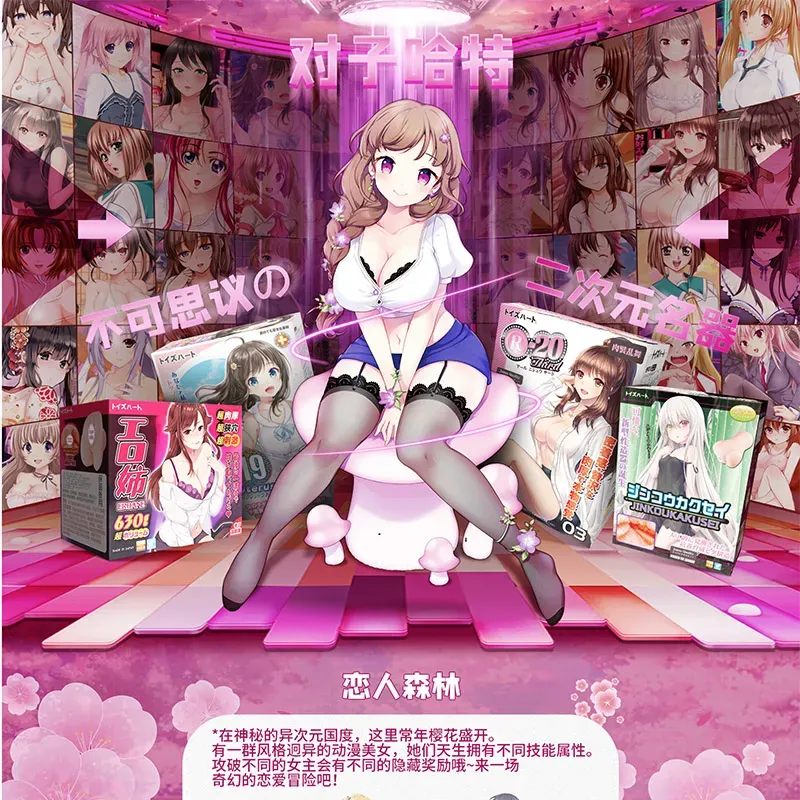 ToysHeart Ero Ane Onahole Masturbator sex toys for men Orginal EROANE Sex  Doll For Men Anime Sex Toy Super Thick and Stimulation Male Masturbator  日本原产对子哈特工口姐姐动漫倒模刺激性飞机杯情趣