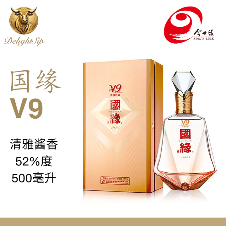 V9 國縁 GUOYUAN 2024 V9 國縁 GUOYUAN 2024 V9 國縁 GUOYUAN 2024 中国の蒸留酒ブランド「国