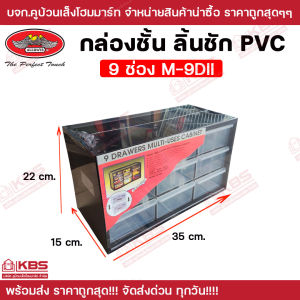 ALLWAYS กล่องชั้น PVC 9 ช่อง 17 ช่อง 20 ช่อง 25 ช่อง 30 ช่อง 39 ช่อง กล่องลิ้นชัก กล่องชั้น PVC กล่องอเนกประสงค์ ลิ้นชักพลาสติก กล่องชั้น PVC