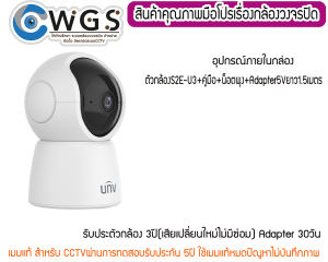 UNV กล้องวงจรปิด Wifi ภาพชัดทั้งวันทั้งคืน 2K 3MP พูดคุยผ่านกล้องได้ ลำโพงดัง ประกันศูนย์3ปี