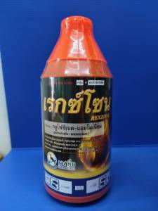 เรกซ์โซน กลูโฟสิเนต ฆ่าหญ้า หญ้าหวาย หญ้า แบบเผาไหม้ ดูดซึม ไร่สวน ไร่มัน ไร่พืช หัวคันนา หญ้าตาย ดูดซึมนาน ฉีดเช้า เย็นตาย