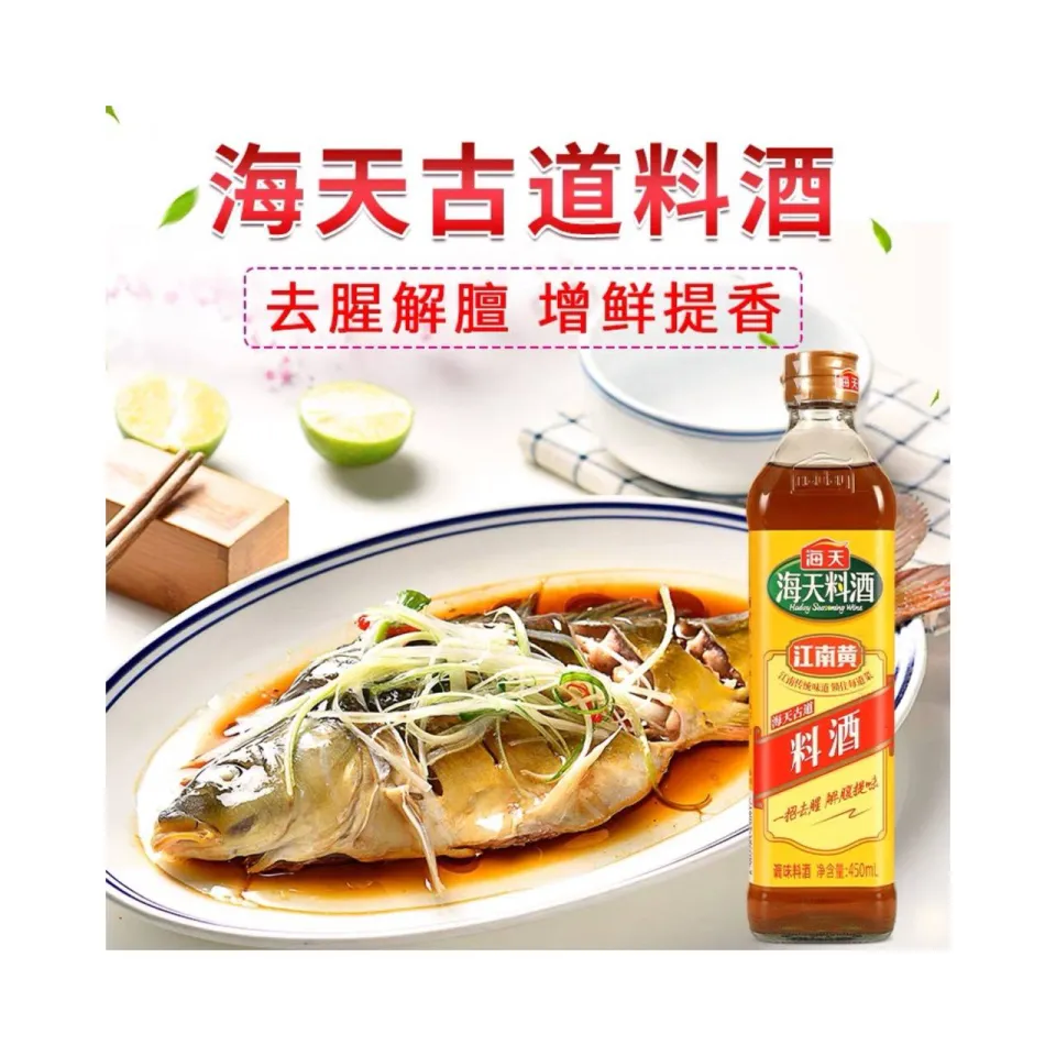 Haday Seasoning Wine ( Cooking Wine ) / 海天古道料酒( 用于去腥解膻陈年料酒) 海天牌450ML  Chinese Rice Wine Seasoning Glass Bottles Cooking Wine - Lazada | Lazada
