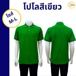 🚛🇹🇭เสื้อโปโลชายสีเขียวสบายๆ แขนสั้น ผ้าคอตตอนผสม ปิดกระดุม สำหรับใส่ทำงานและใส่ลำลอง