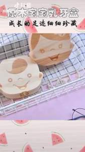 Baby box boy and girl tires umbilical cord teeth souvenir box