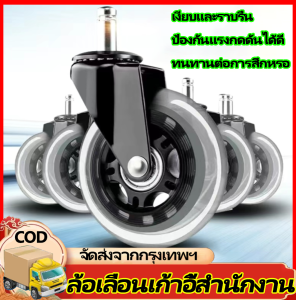 5 ชิ้นเฟอร์นิเจอร์ล้อเลื่อนเก้าอี้สำนักงานล้อเลื่อนลูกรอกเปลี่ยน 3 นิ้ว