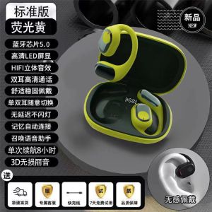 Bluetooth Headset Ear-mounted Bluetooth 5.4 Wireless Earplug Type Sports Universal Running Long Battery Life Non-in-ear Bluetooth Headset IPX5 Waterproof and Sweat-proof Sports Headset Car Bluetooth Headset