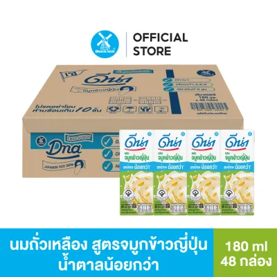 Dna ดีน่า นมถั่วเหลือง ยูเอชที สูตรจมูกข้าวญี่ปุ่น น้ำตาลน้อย 180 มล. (48 กล่อง/ลัง)