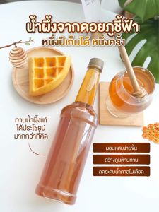 น้ำผึ้งแท้ 100% จากเกสรดอกไม้ป่า เดือน5- ขนาด 1 ลิตร1000g ผึ้งเเท้ปล่อยหากินตามธรรมชาติ รับประกันจากความเสียหาย ส่งด่วน