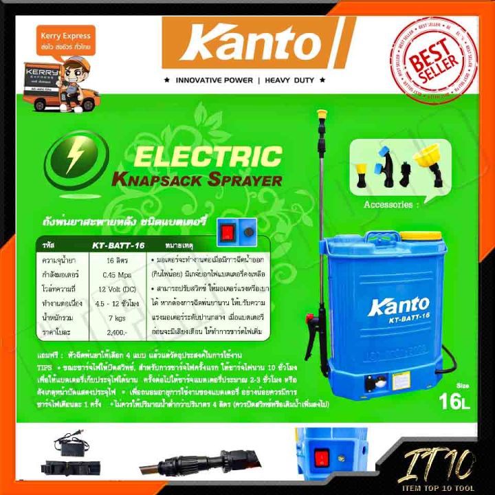 KANTO KT-BATT-16 ถังพ่นยาแบตเตอรี่ 16 ลิตร ทนสารเคมี