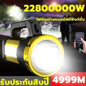 รับประกัน 10 ปี ไฟฉาย ไฟฉายแรงสูง ส่องสว่างระยะไก 90000000W 15000mAh P70 สี่คอร์ ไส้ตะเกียงสว่างมาก 5000เมตร ส่องแสงไกลส