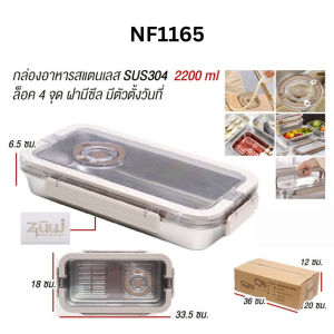 กล่องใส่อาหารสแตนเลส304แบบพกพา   ความจุขนาดใหญ่ กล่องอาหารกลางวัน ฝาปิดแน่นหนา กันรั่วซึม มีหูจับ พกพาง่าย ตั้งวันที่ได้