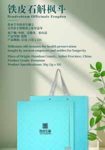 Dendrobium Officinale Fengdou (Premium Grade) / 铁皮石斛枫斗 (优级)