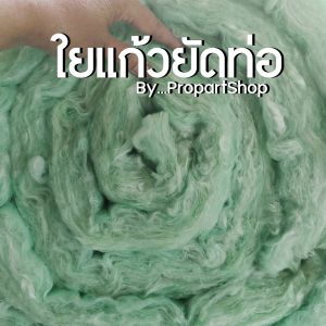 ใยแก้วยัดท่อไอเสีย มอเตอร์ไซด์ ยกม้วน (DD:60x400cm.) เก็บเสียงท่อไอเสียรถได้ดี