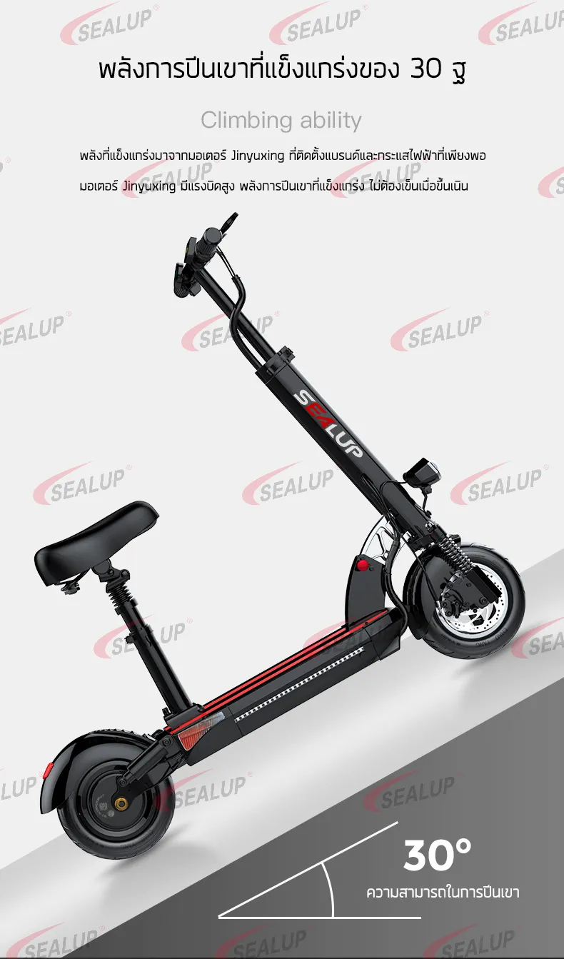 SEALUP Q8 รุ่นซิตี้สกู๊ตเตอร์ไฟฟ้า สกูตเตอร์ไฟฟ้า ผู้ใหญ่พับได้สกู๊ดเตอร์ไฟฟ้าา 48V/500W/1000W กันน้ำ NFC