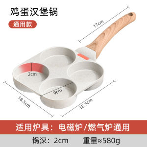 Nonstick Pan 4 Holes Egg Pan White Granite Hamburger Pan 18.5cm